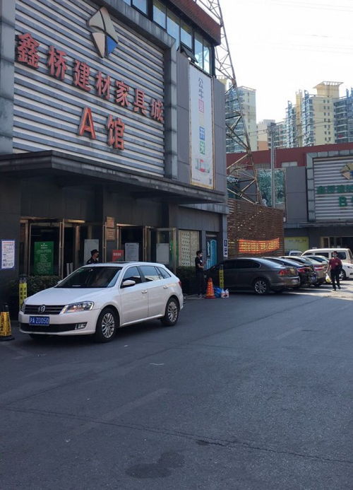 鑫桥建材城家具城