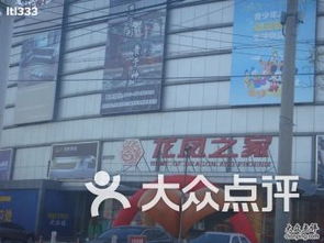 北京劲松 潘家园家居建材