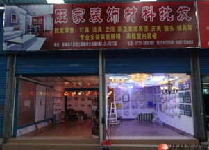 桂林建材装饰网络销售