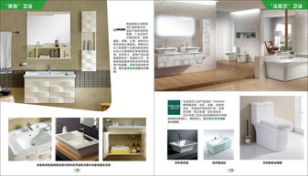建材产品手册