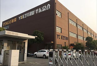 接轨 一站式 走近艺可易装全品类建材馆