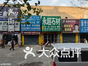 武汉八大家 红钢城家居建材