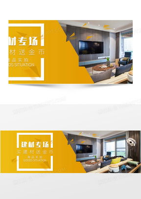 建材素材 建材图片 建材免费模板下载 熊猫办公