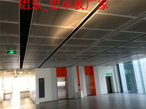 金明穿孔铝天花工厂店 铝乐建材