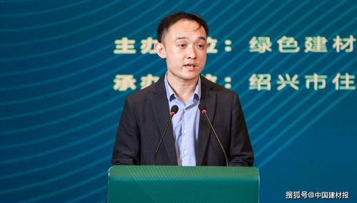 全国绿色建材产品认证及推广应用交流会在绍兴举行