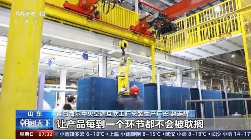 央视镜头再聚焦 卡奥斯cosmoplat工业互联网推进新质生产力高质量发展
